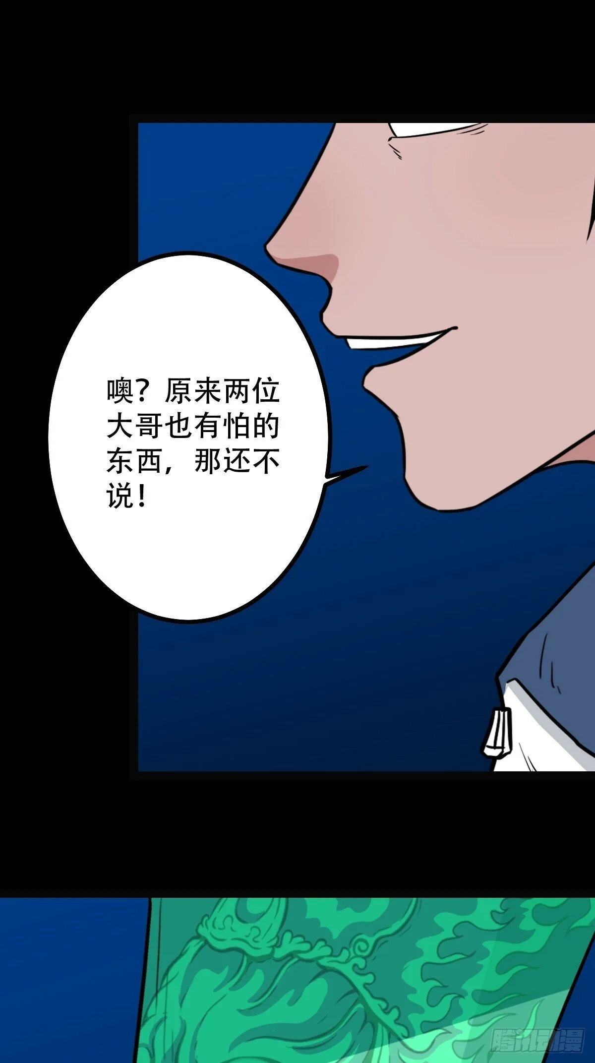 戴伟思 第1页