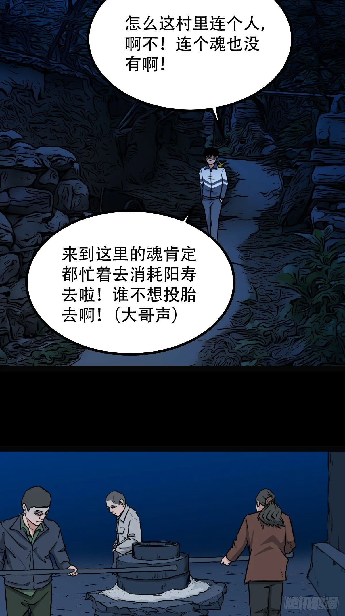 戴伟思 第6页