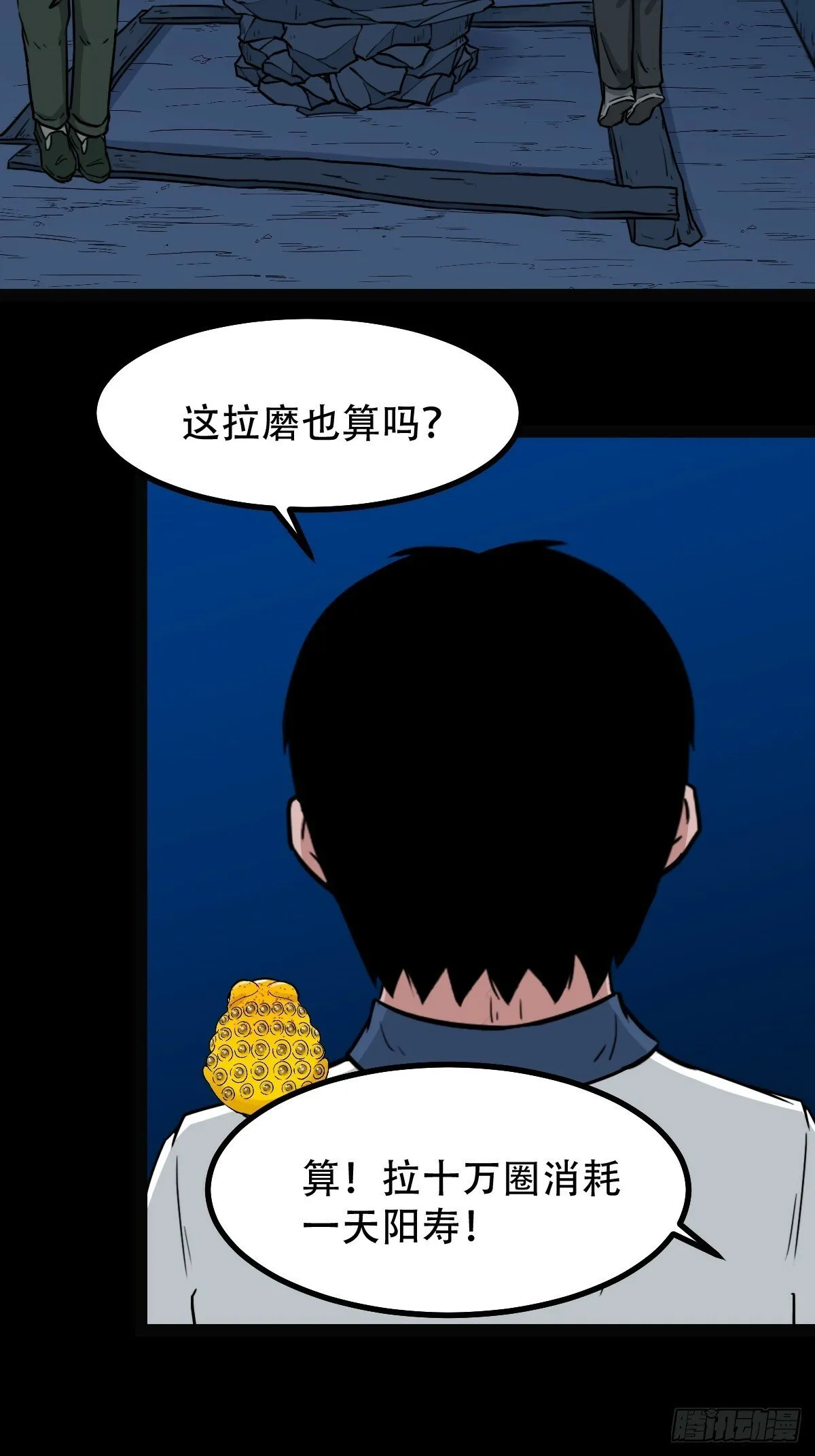 戴伟思 第7页