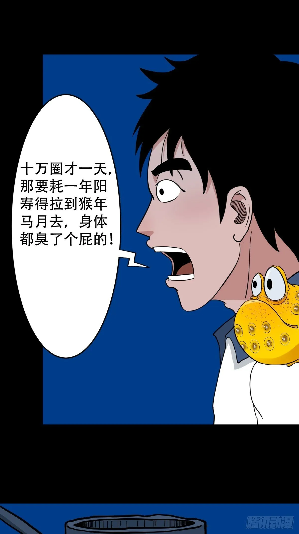 戴伟思 第8页