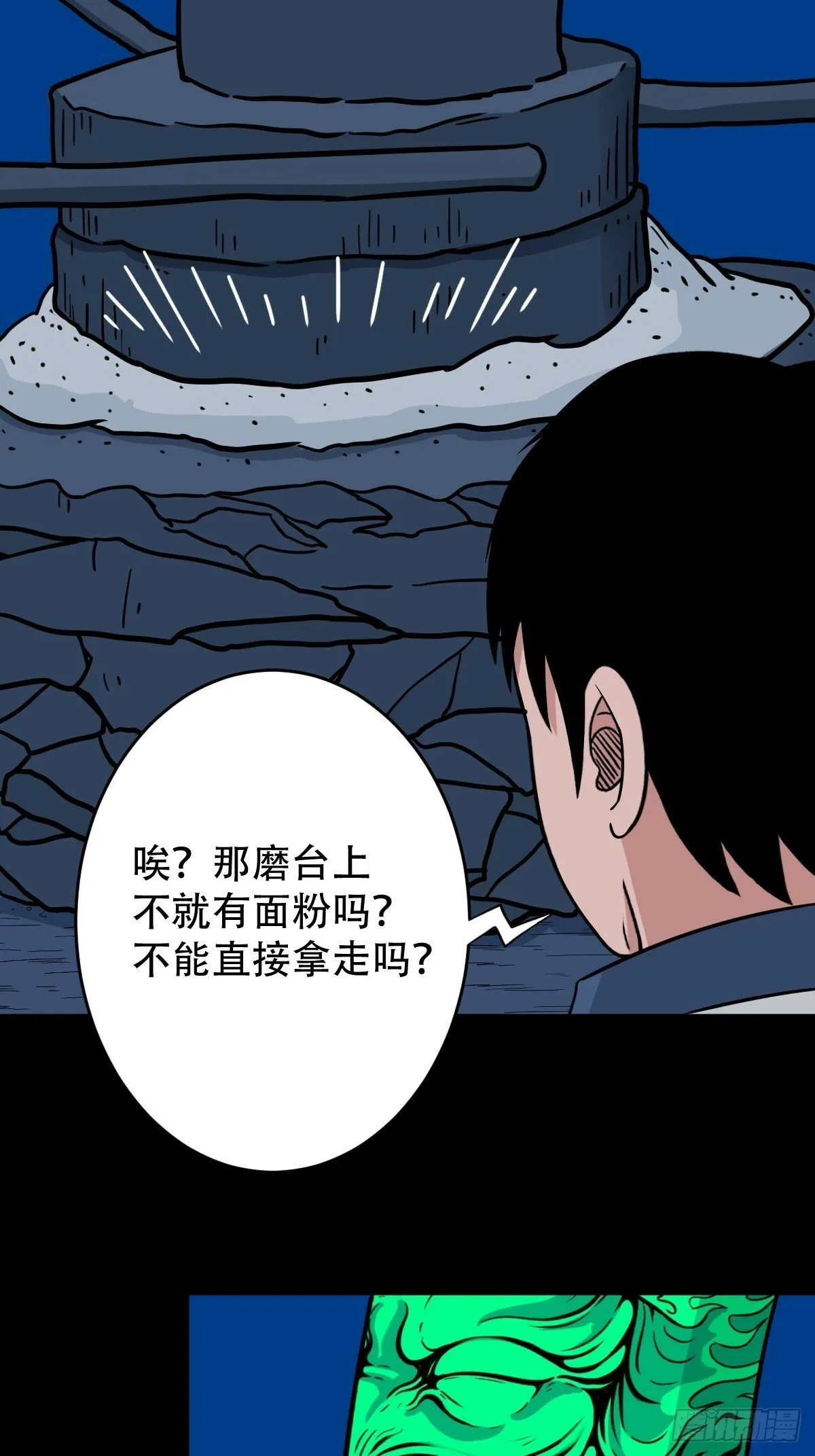 戴伟思 第9页