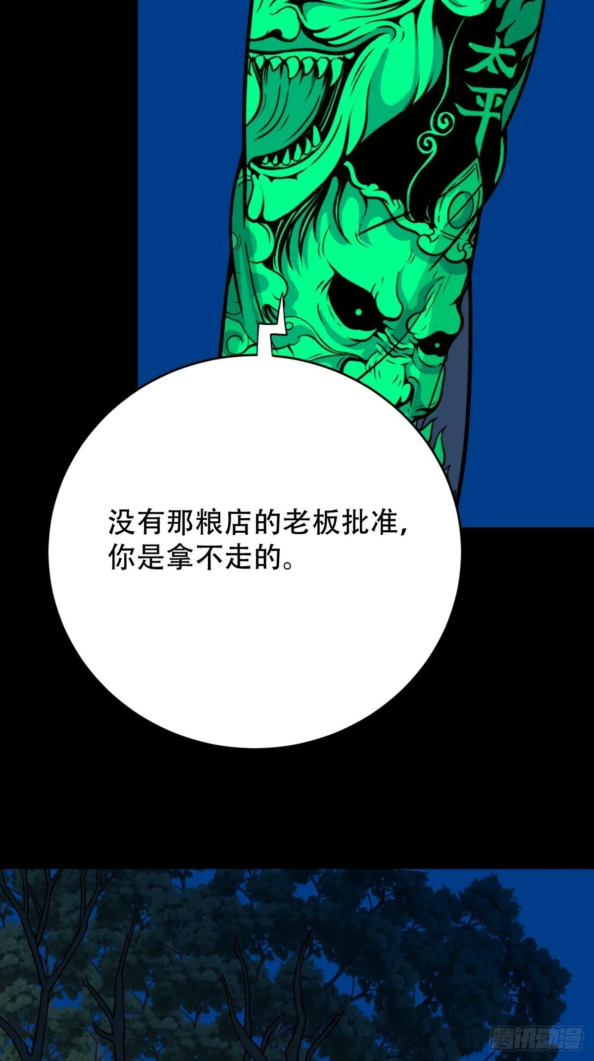 戴伟思 第10页