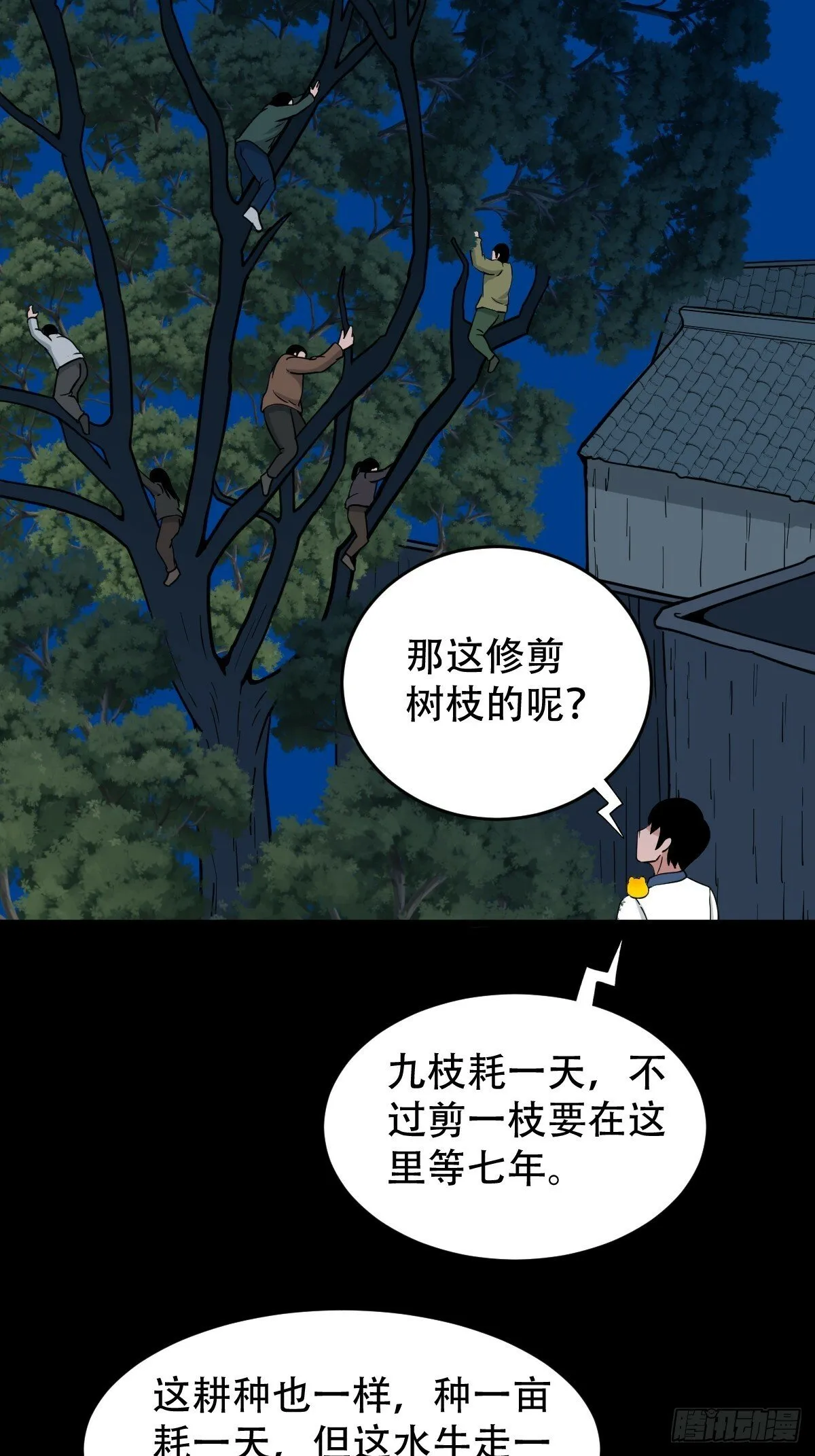 戴伟思 第11页