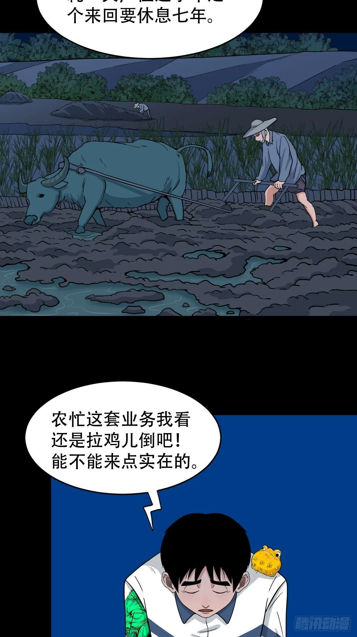 戴伟思 第12页