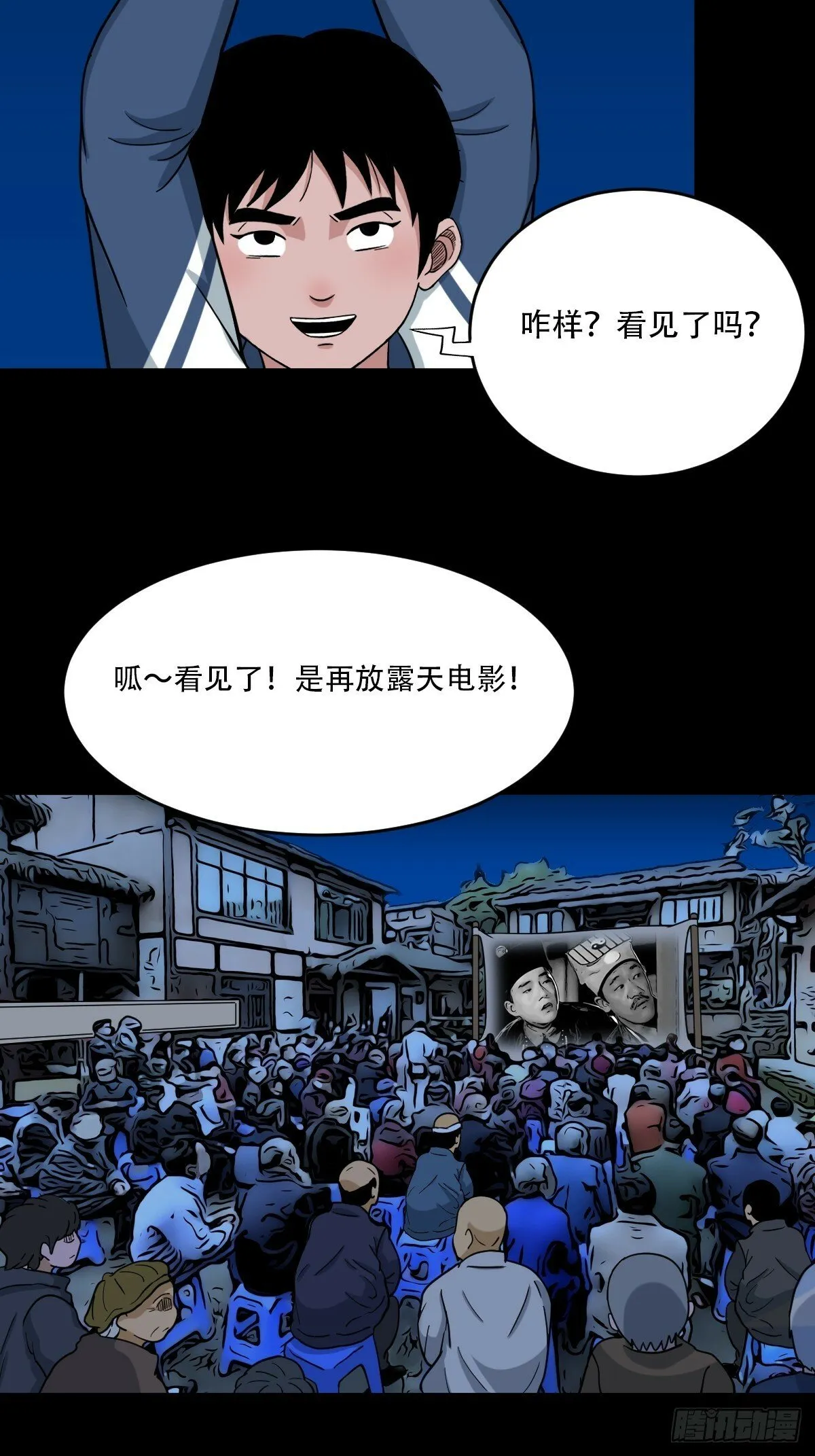 戴伟思 第16页