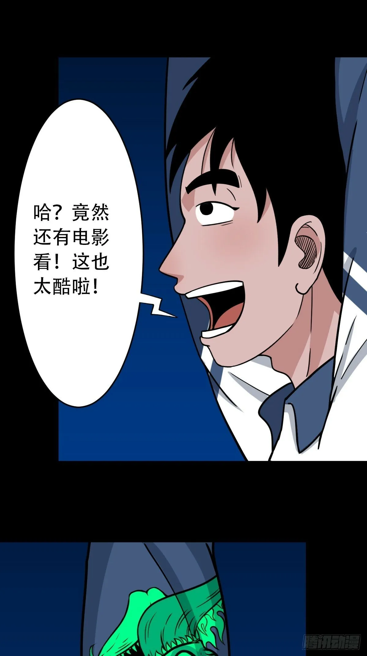 戴伟思 第17页