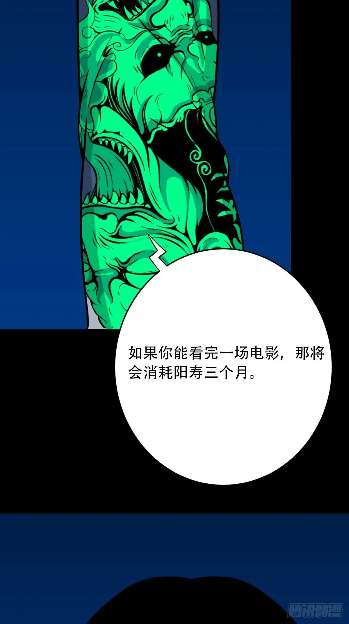 戴伟思 第18页