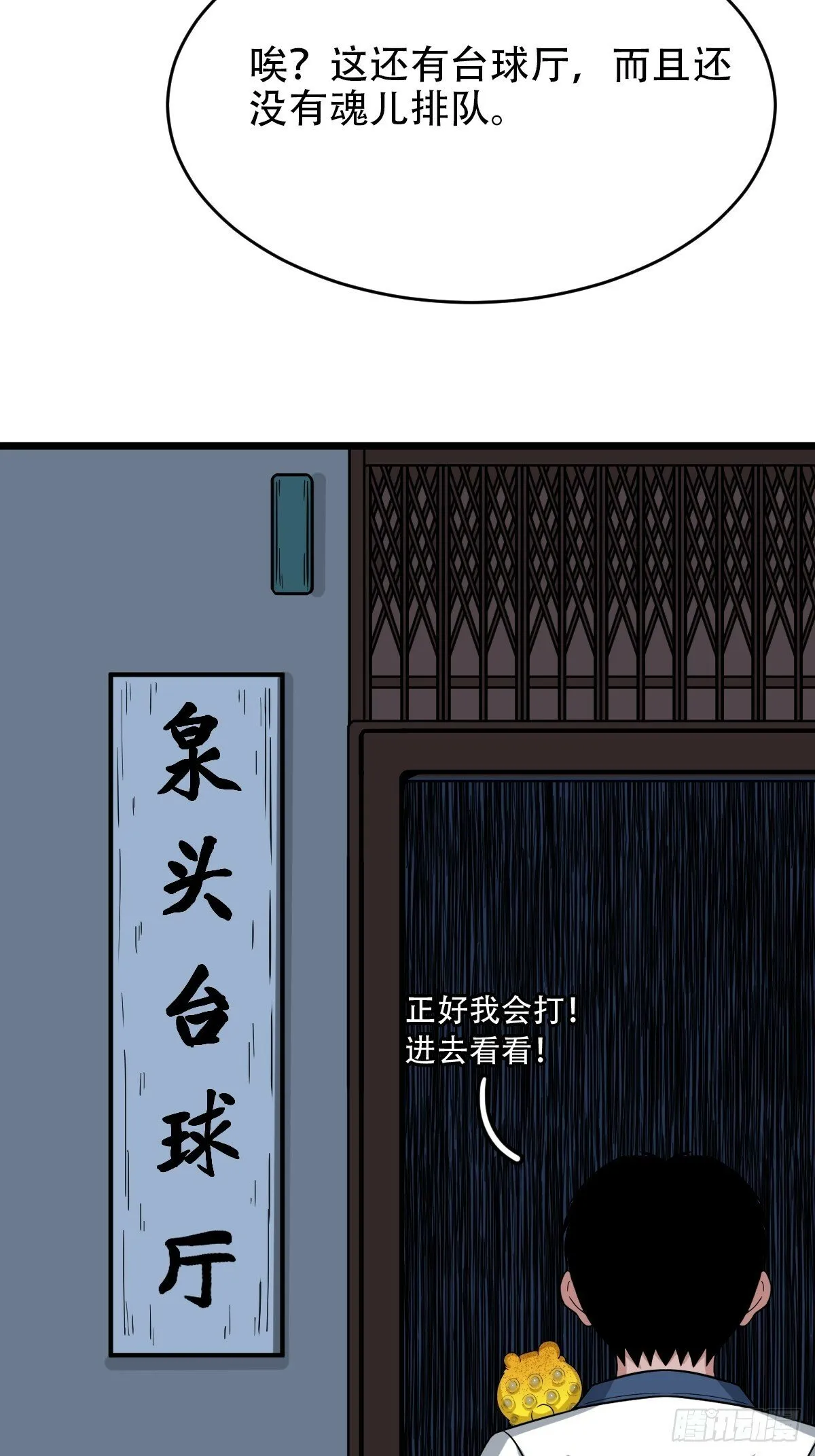 戴伟思 第23页