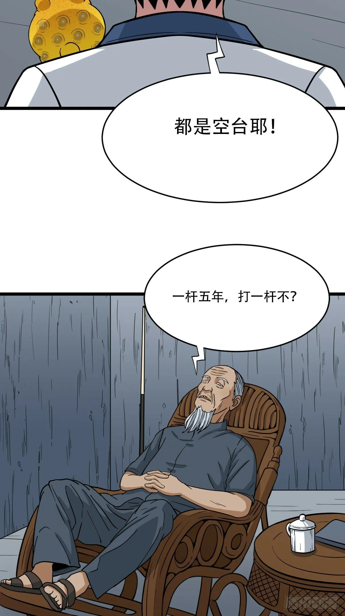 戴伟思 第25页