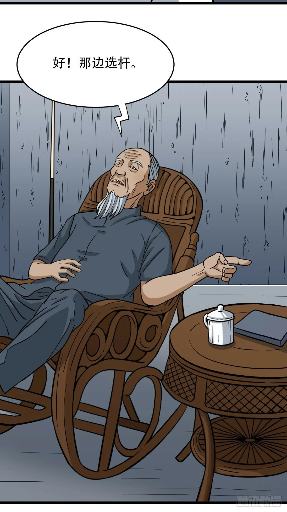 戴伟思 第27页