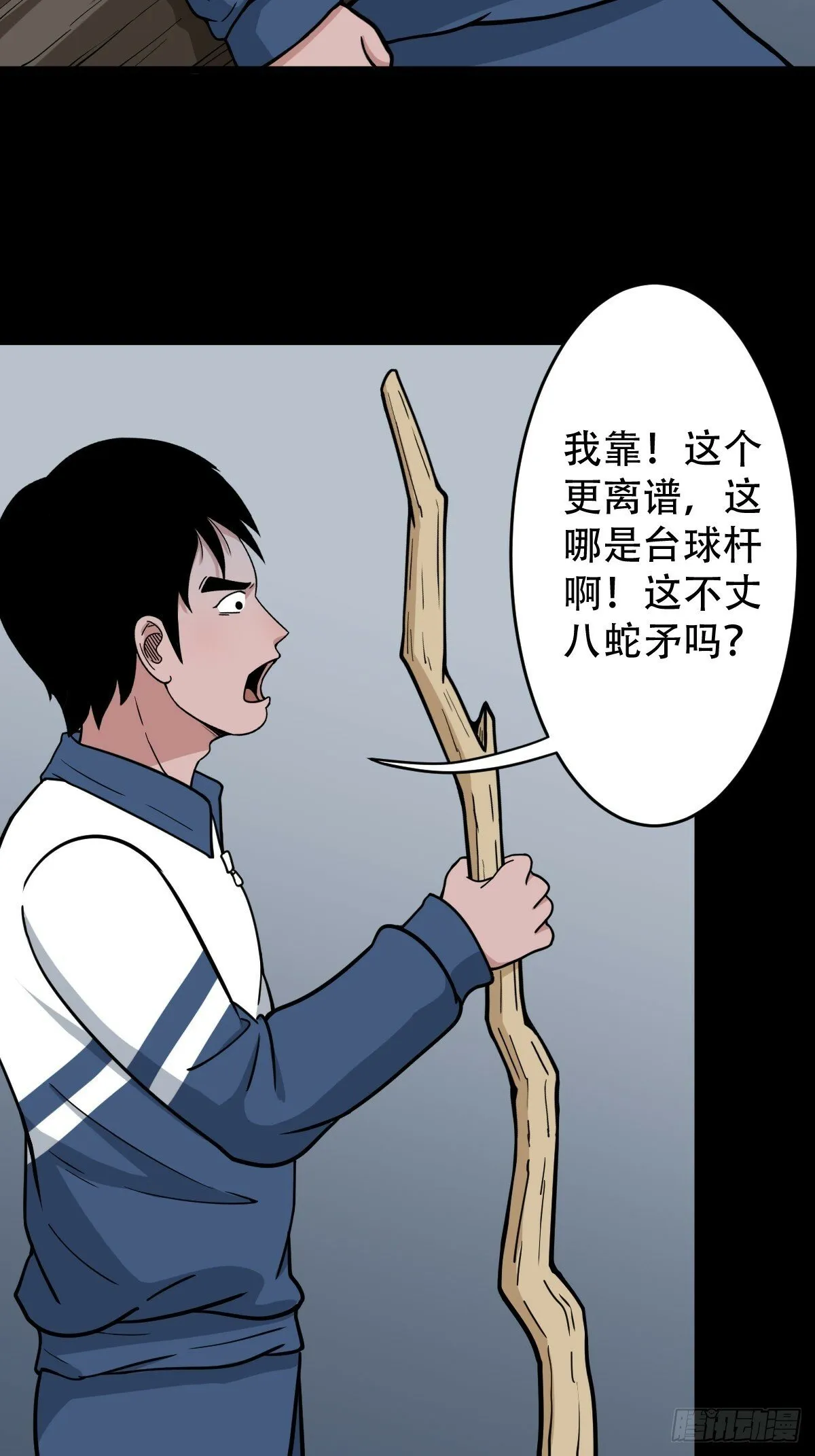 戴伟思 第30页
