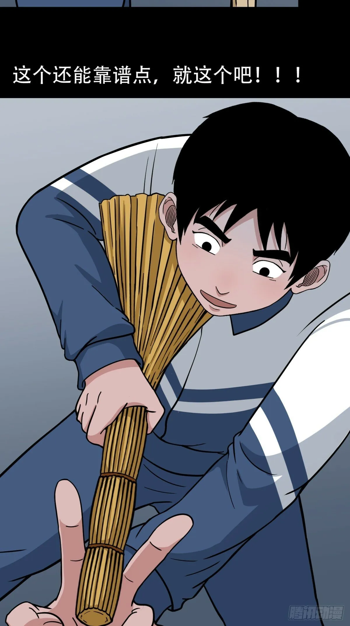 戴伟思 第31页