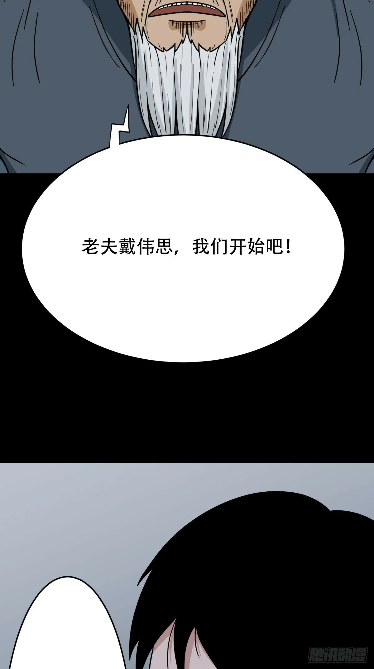 戴伟思 第34页