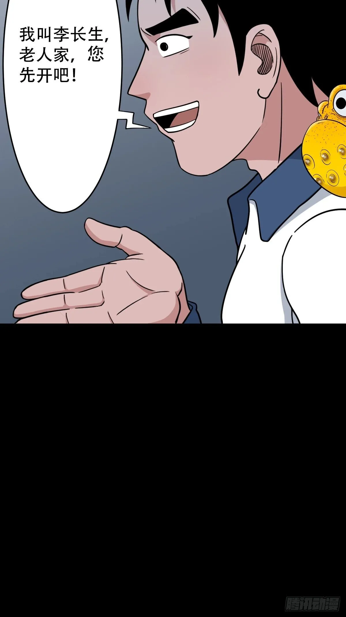 戴伟思 第35页