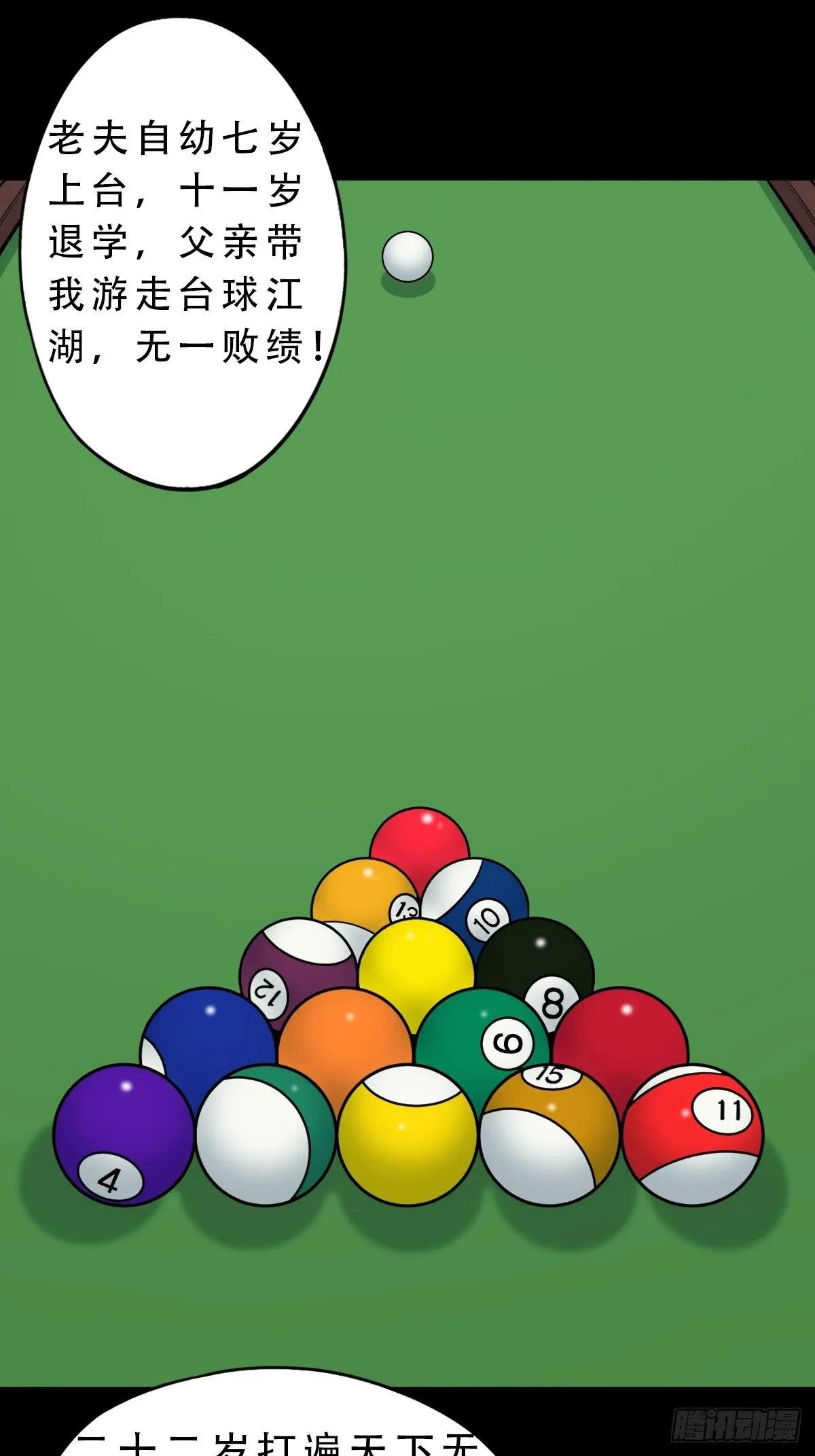 戴伟思 第36页
