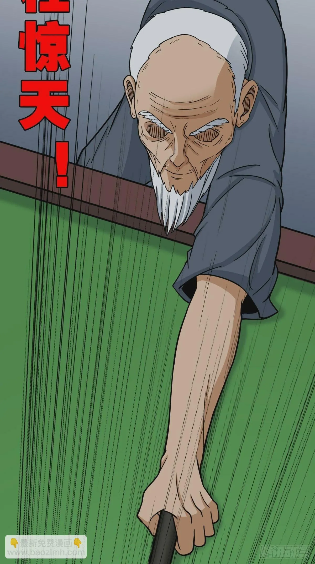 戴伟思 第39页