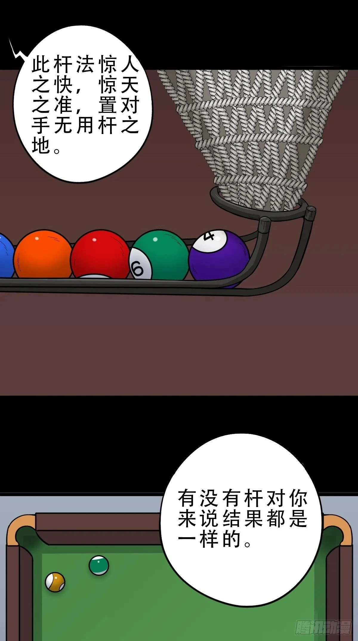 戴伟思 第43页