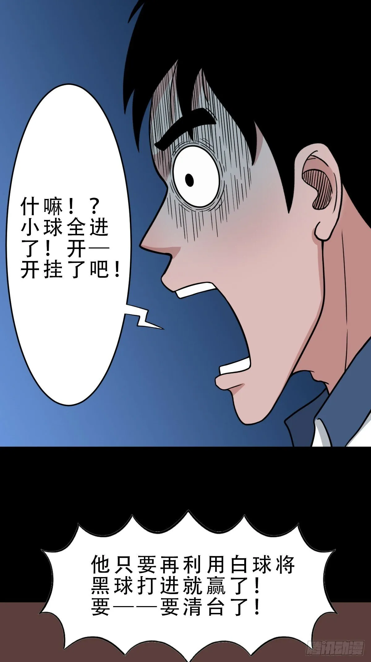 戴伟思 第45页