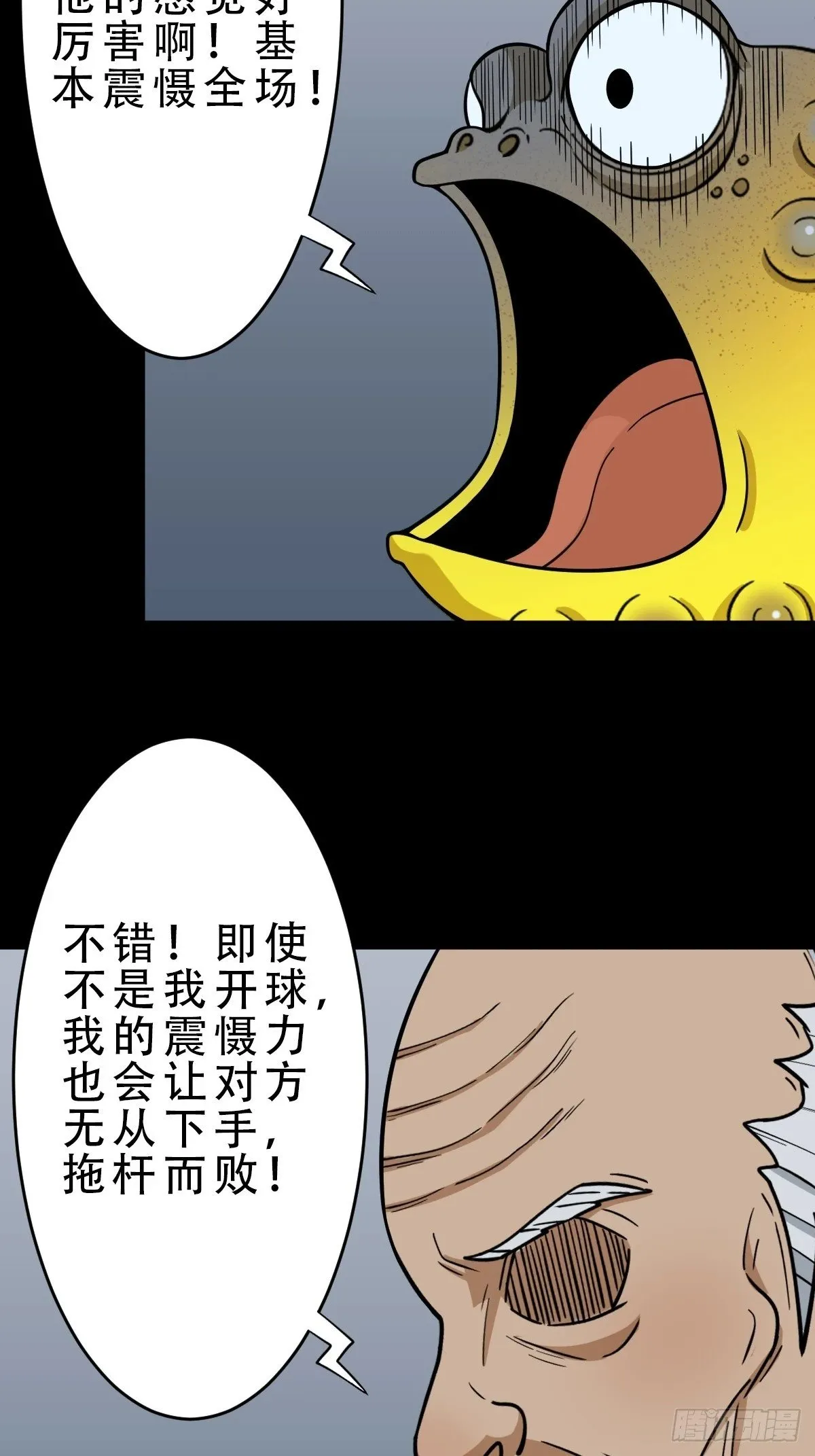 戴伟思 第47页