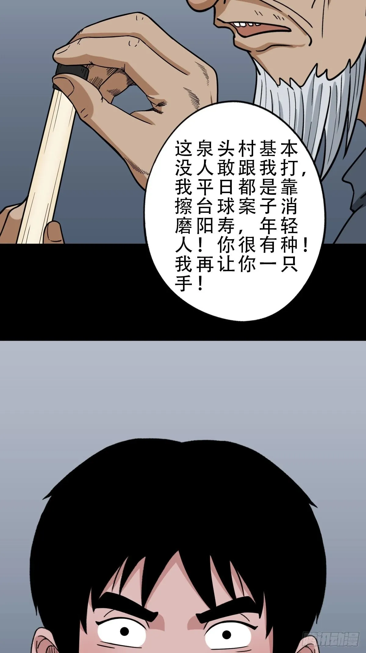 戴伟思 第48页