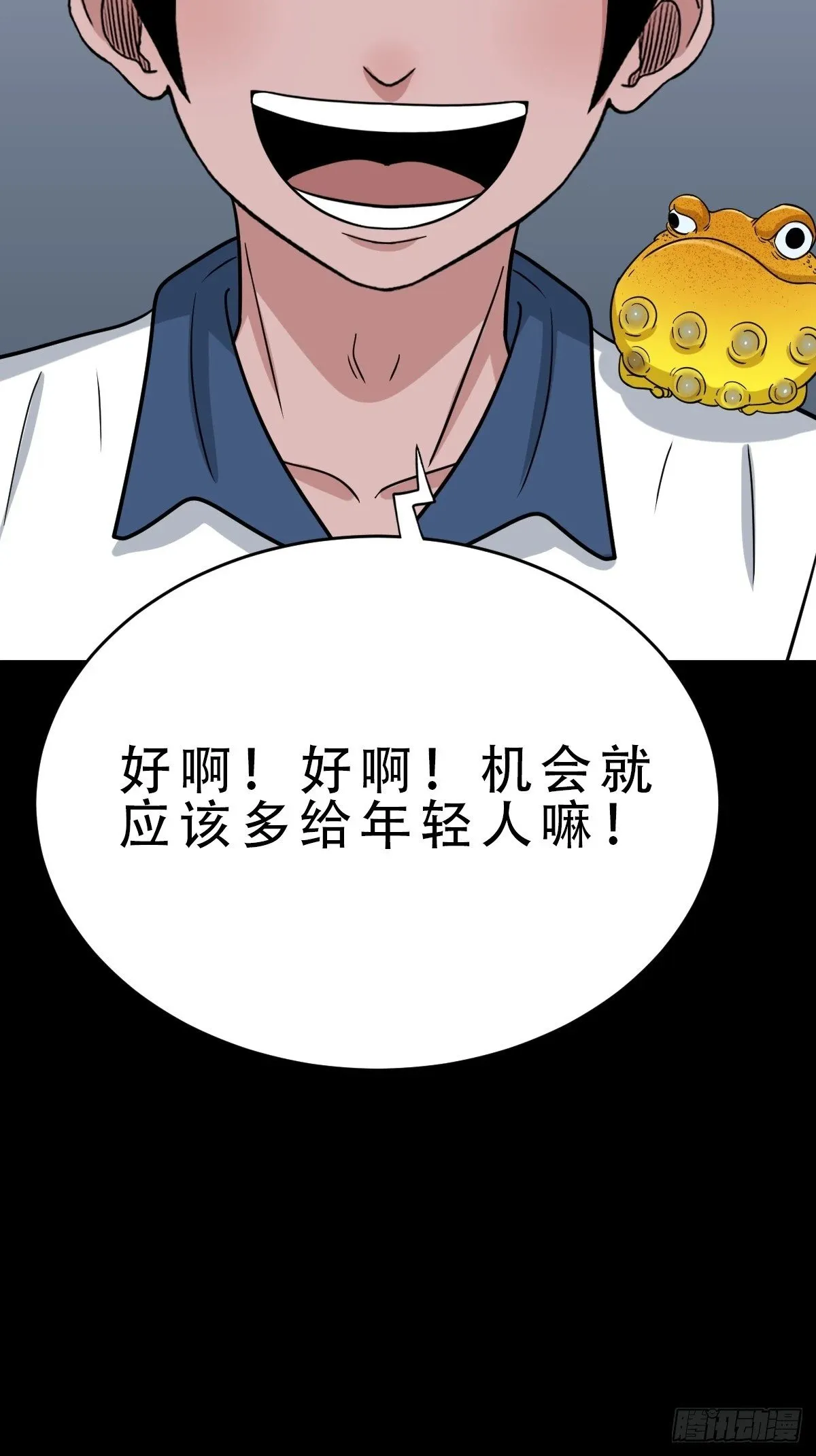 戴伟思 第49页
