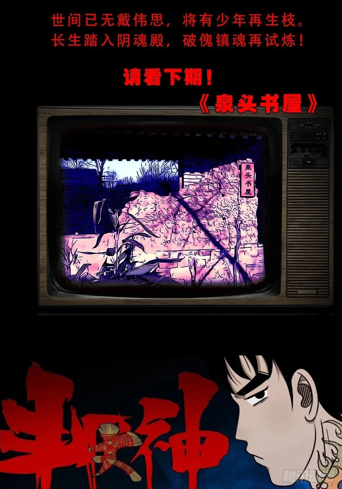 戴伟思 第50页