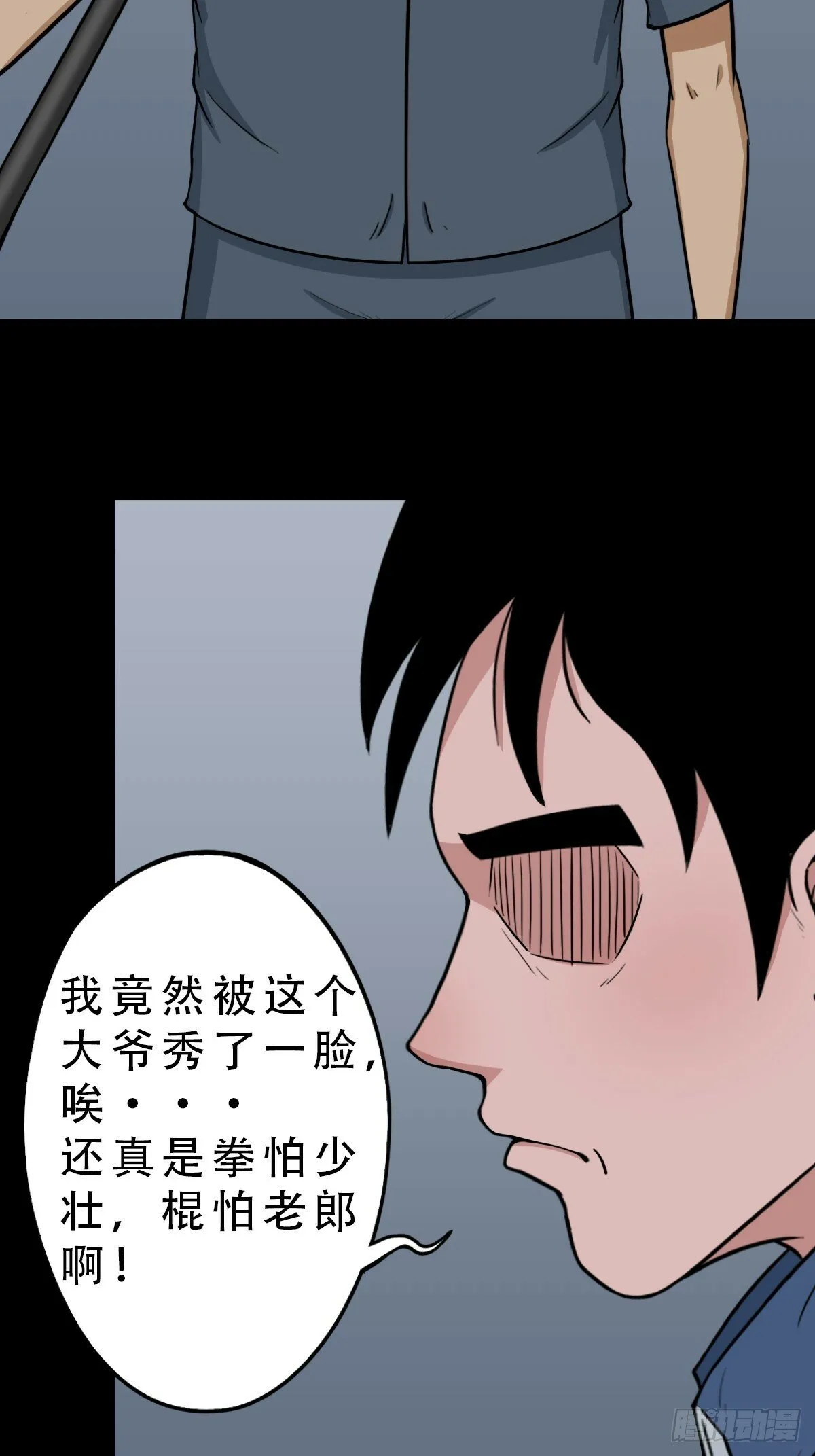 泉头书屋 第6页