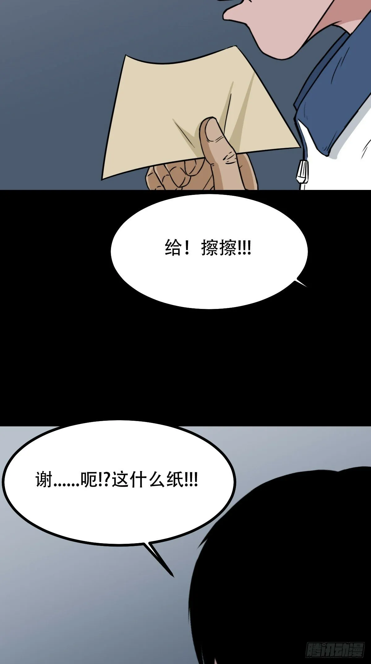 泉头书屋 第12页