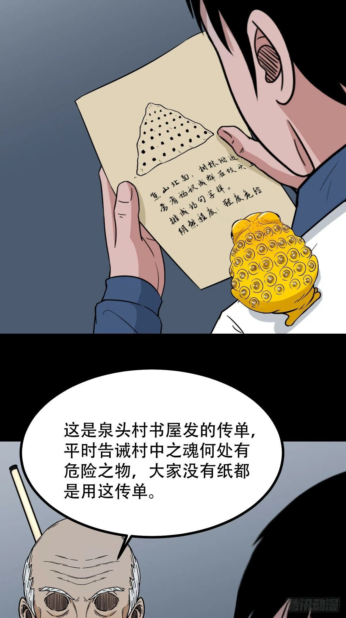泉头书屋 第13页