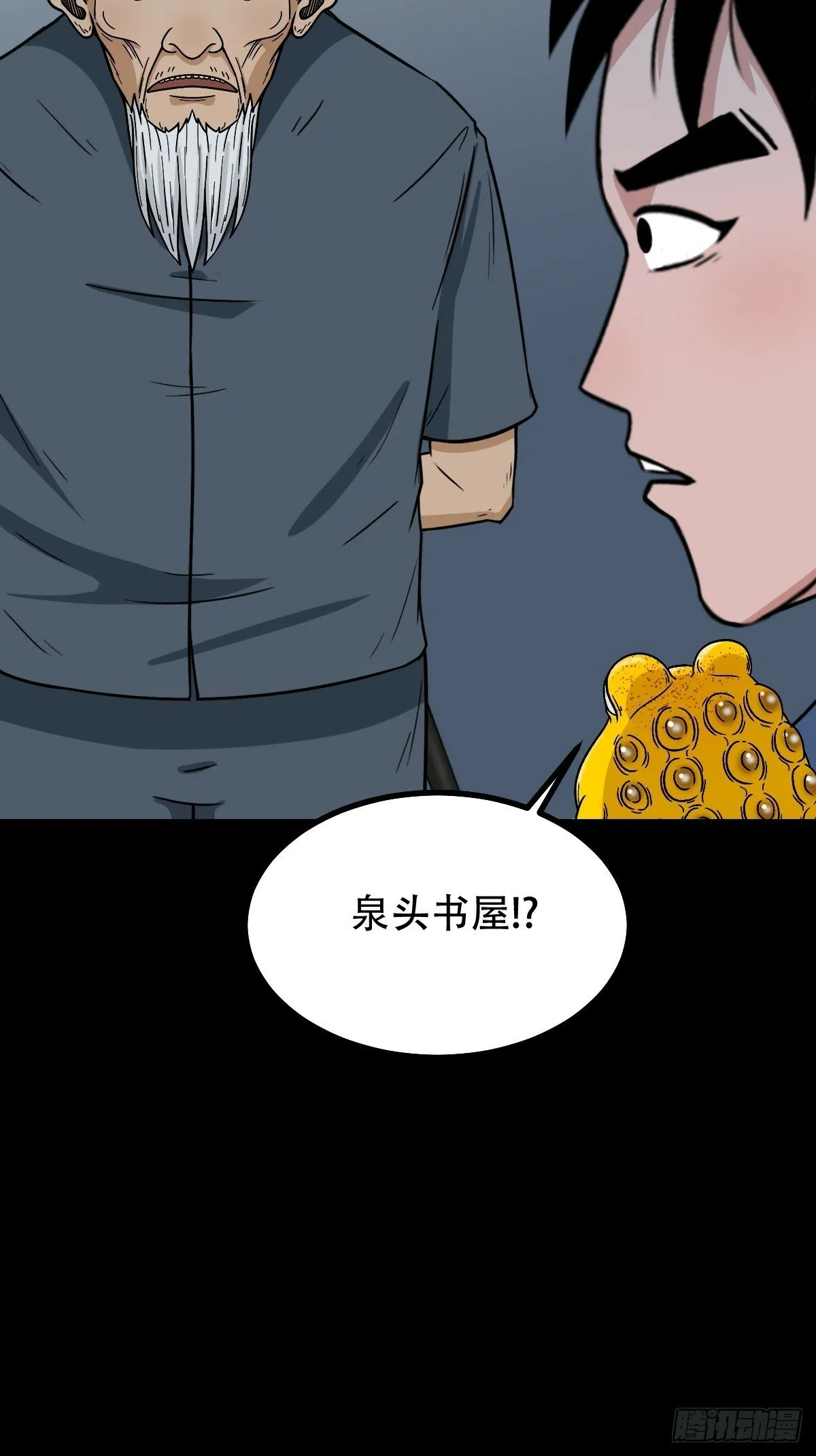 泉头书屋 第14页
