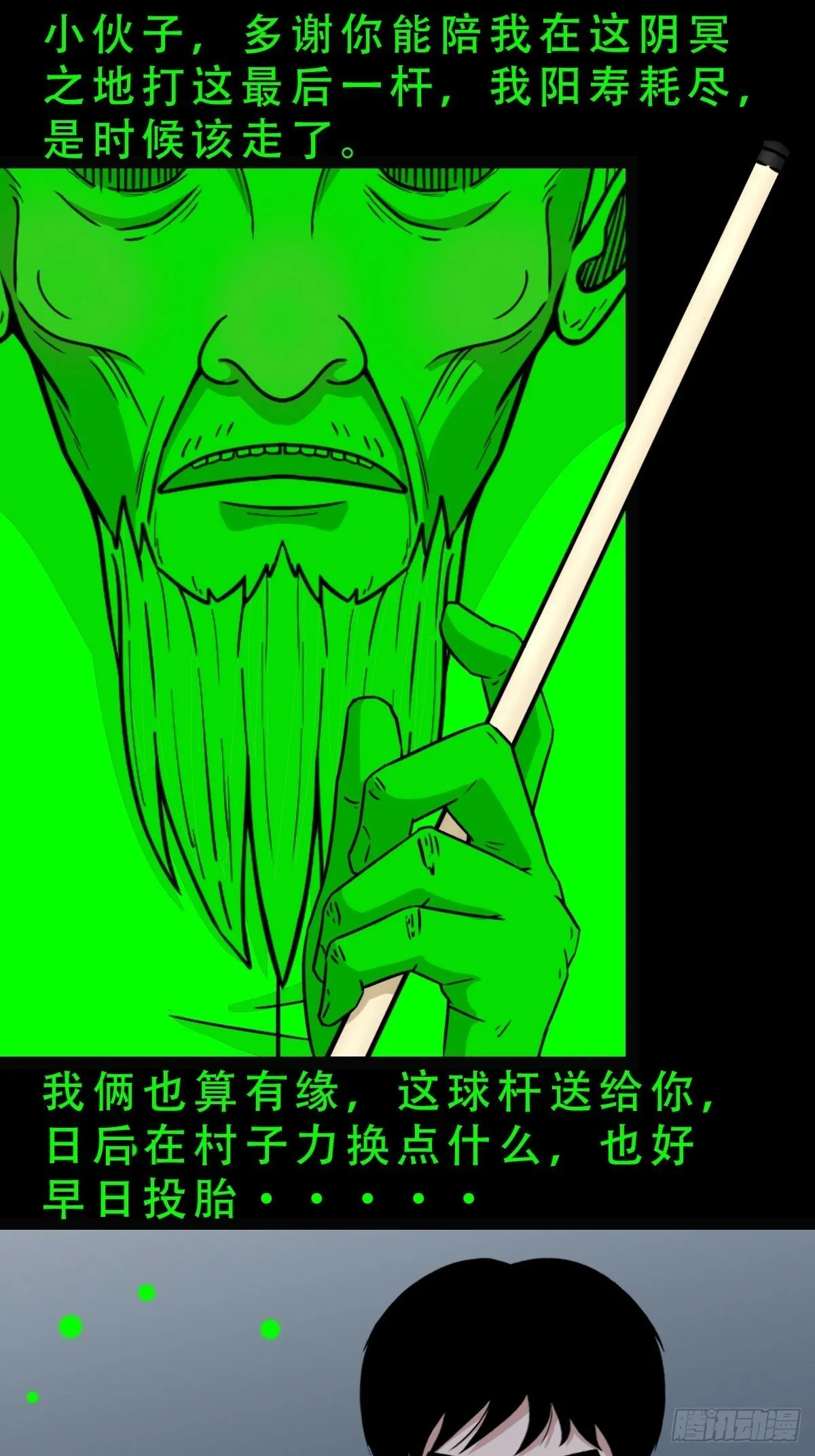 泉头书屋 第15页