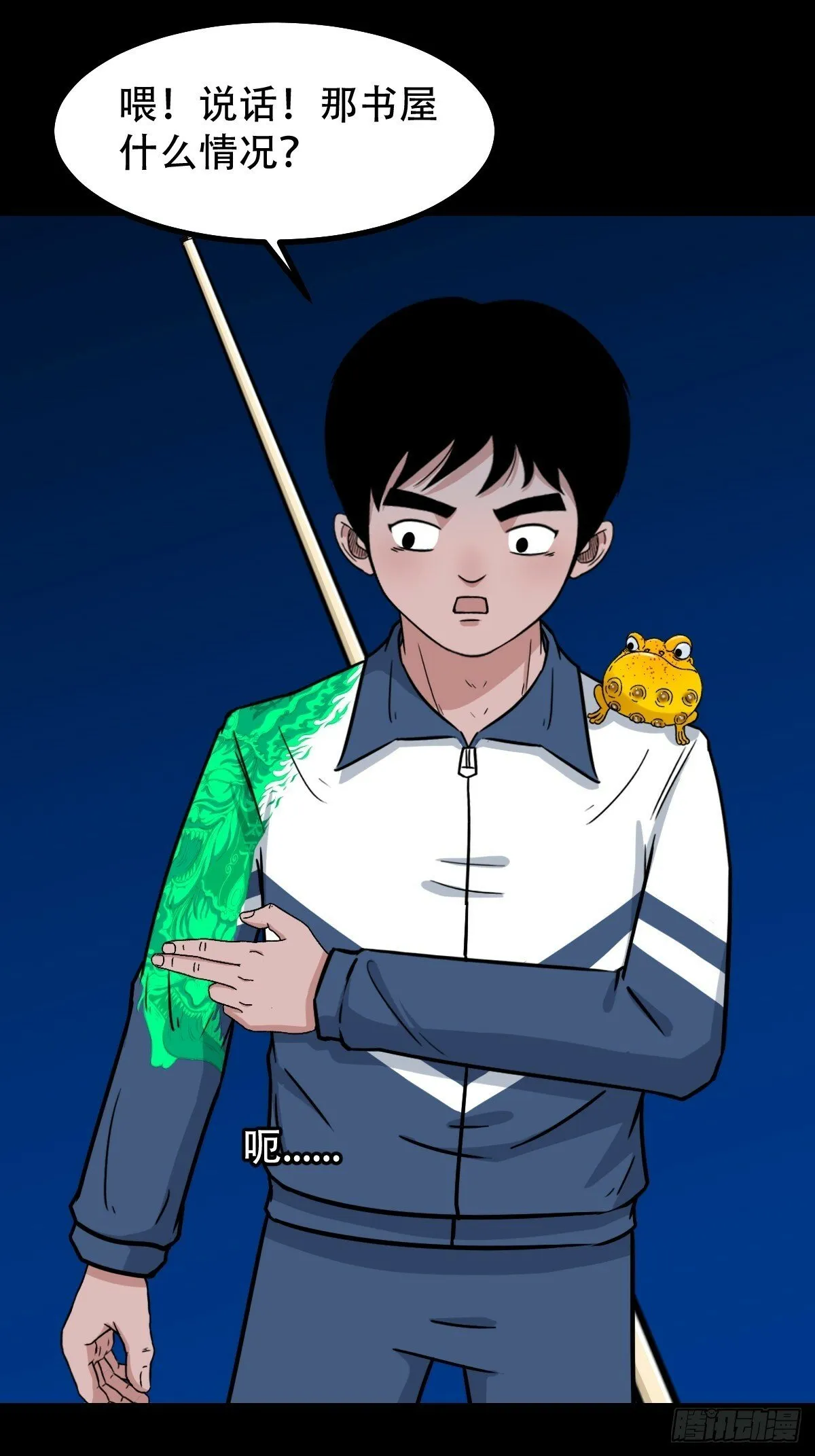 泉头书屋 第17页