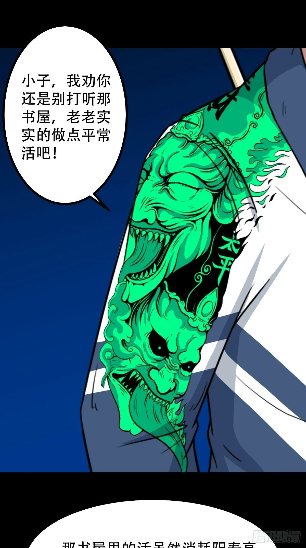 泉头书屋 第18页
