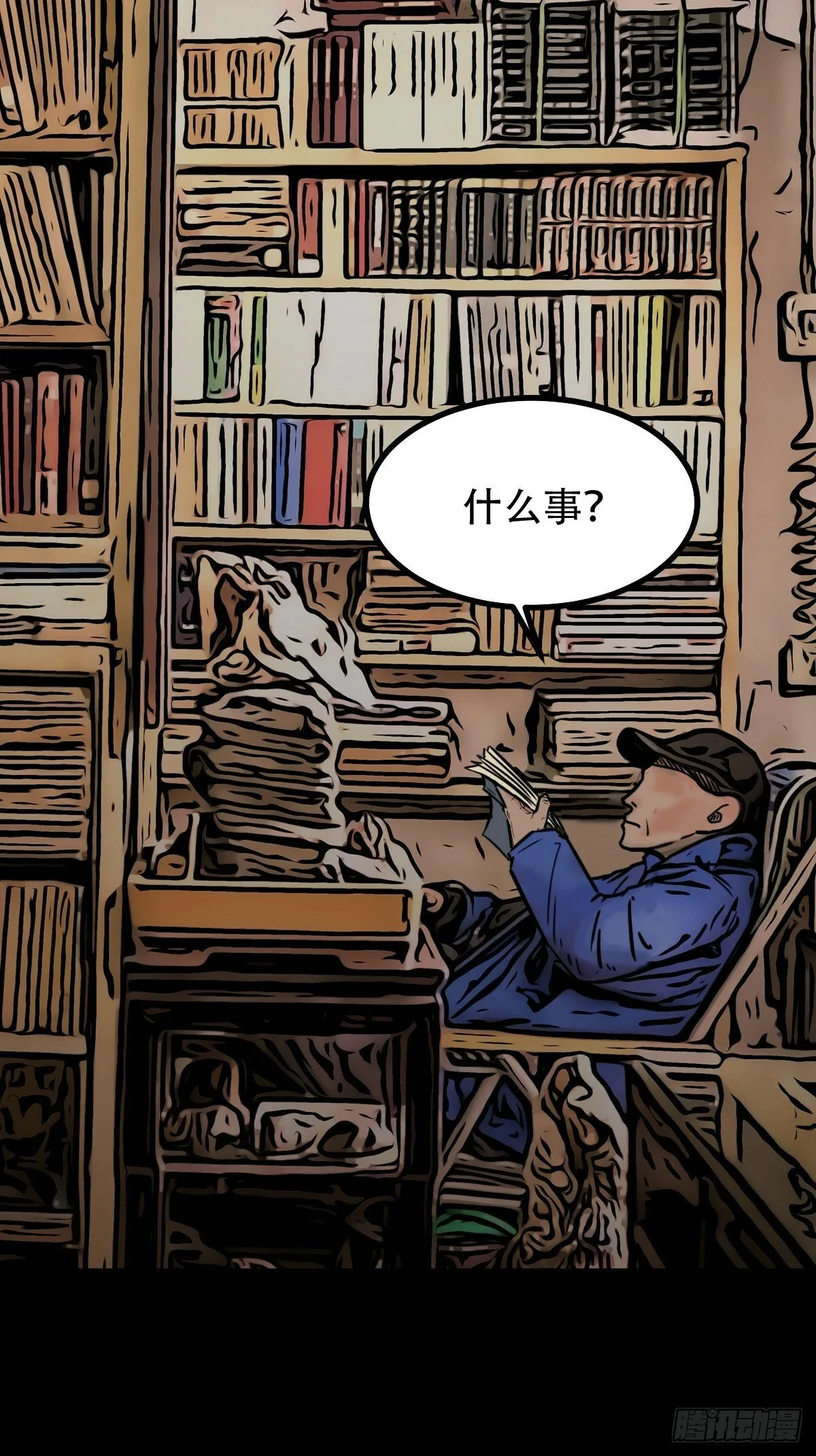 泉头书屋 第23页