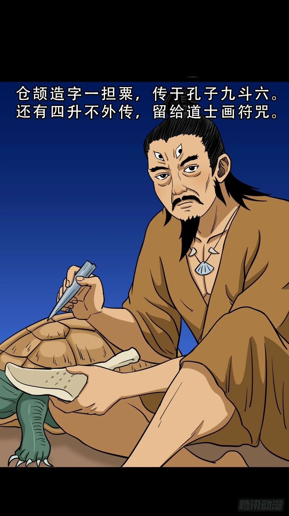 泉头书屋 第31页