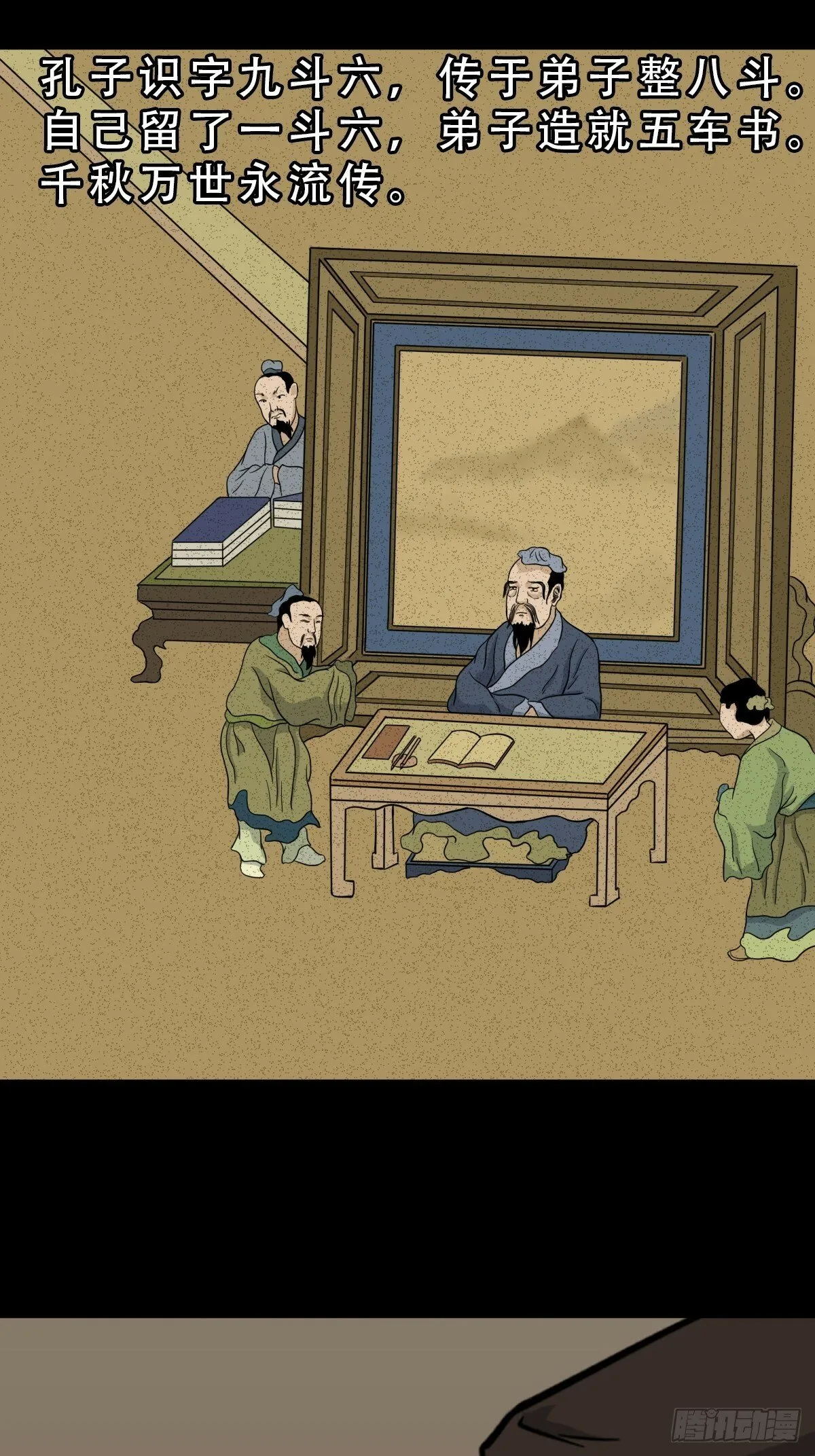泉头书屋 第32页