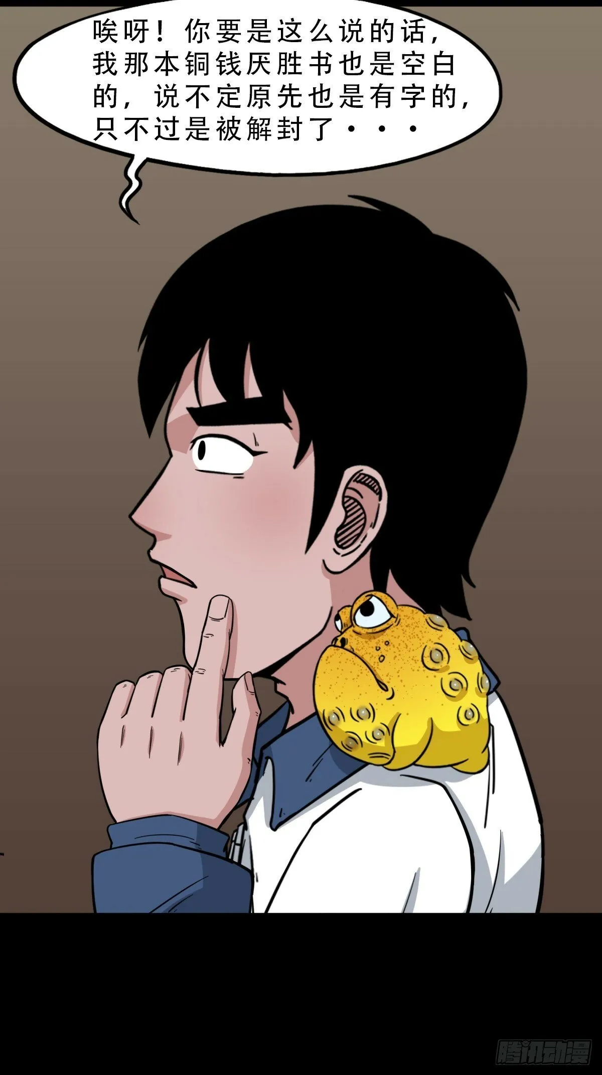 泉头书屋 第36页