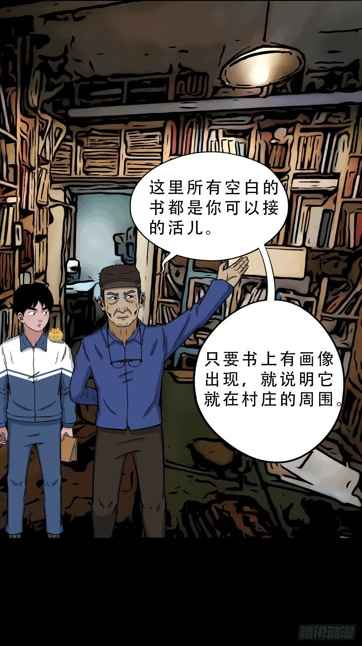 泉头书屋 第37页