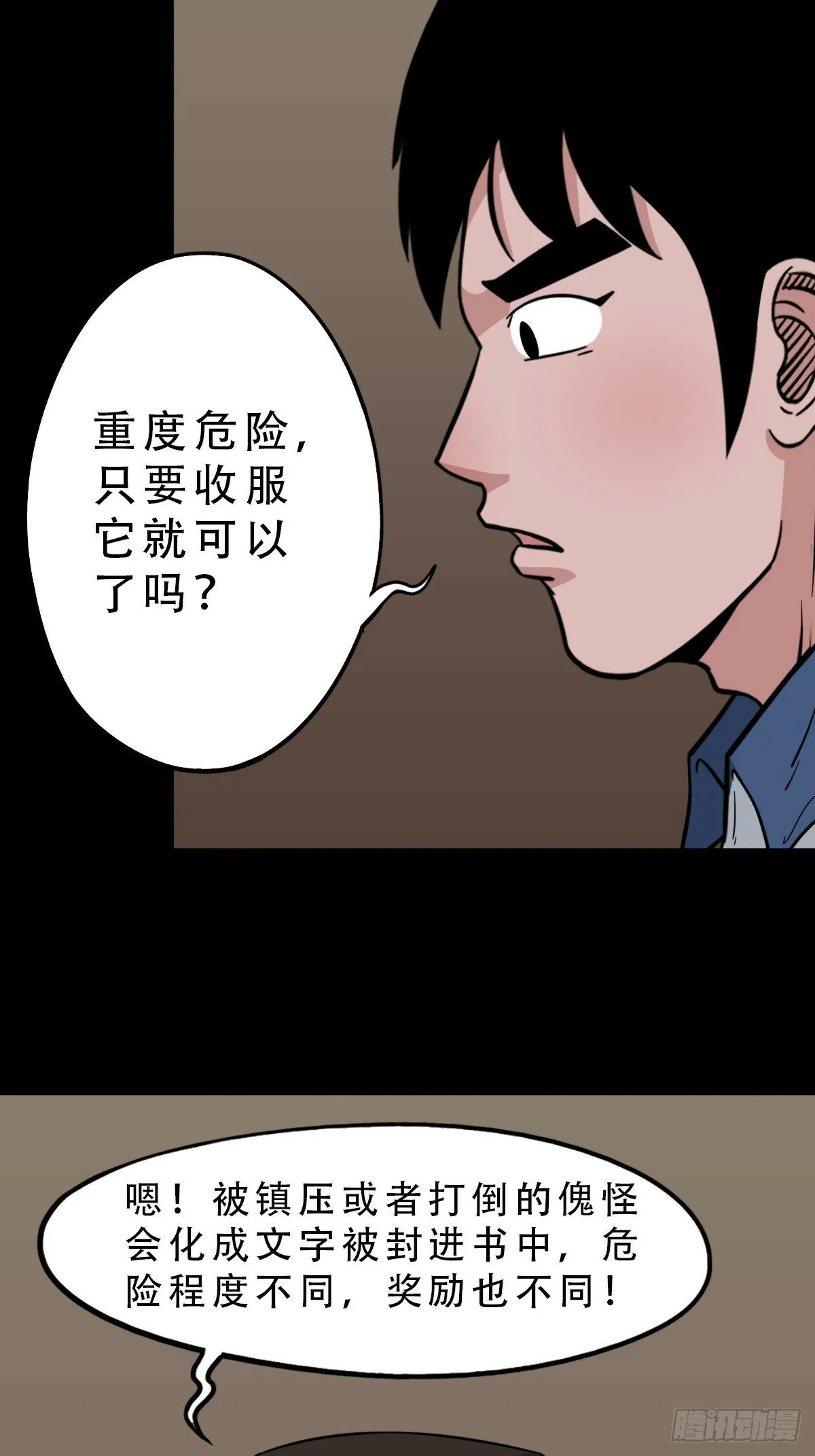 泉头书屋 第39页