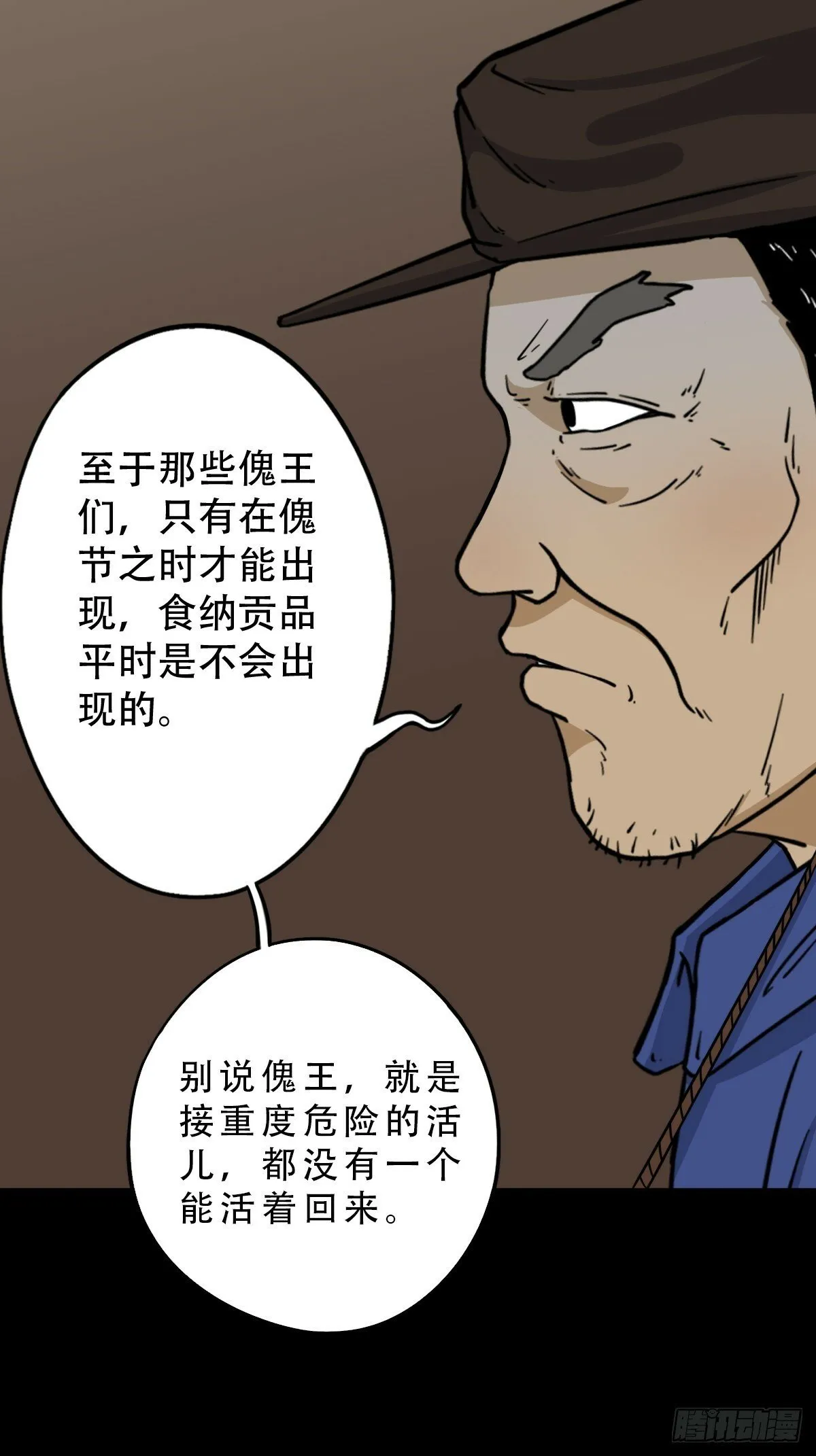 泉头书屋 第47页