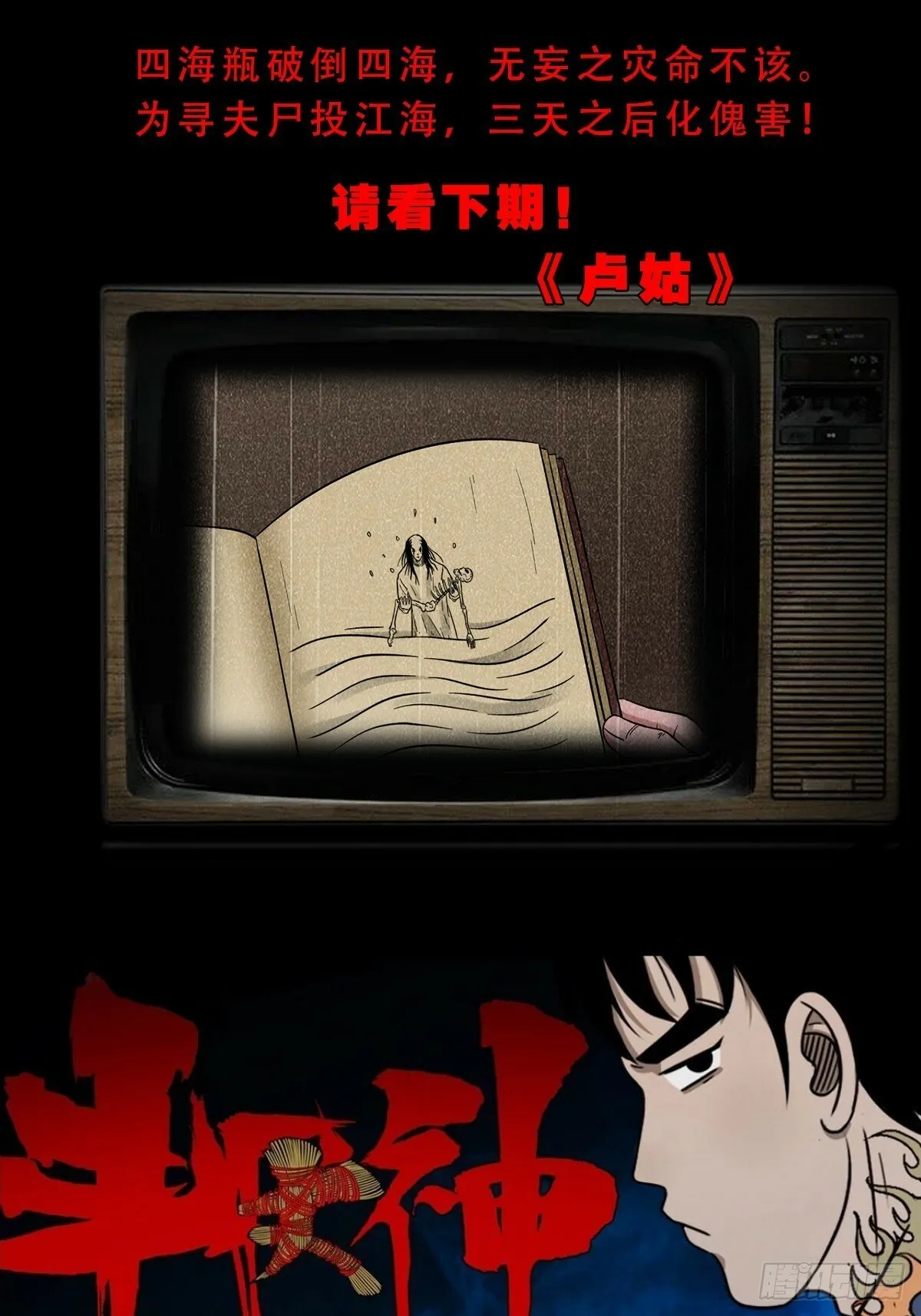 泉头书屋 第48页