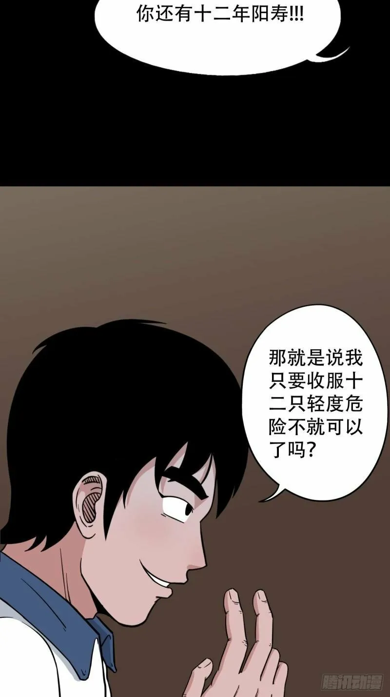卢姑 第9页