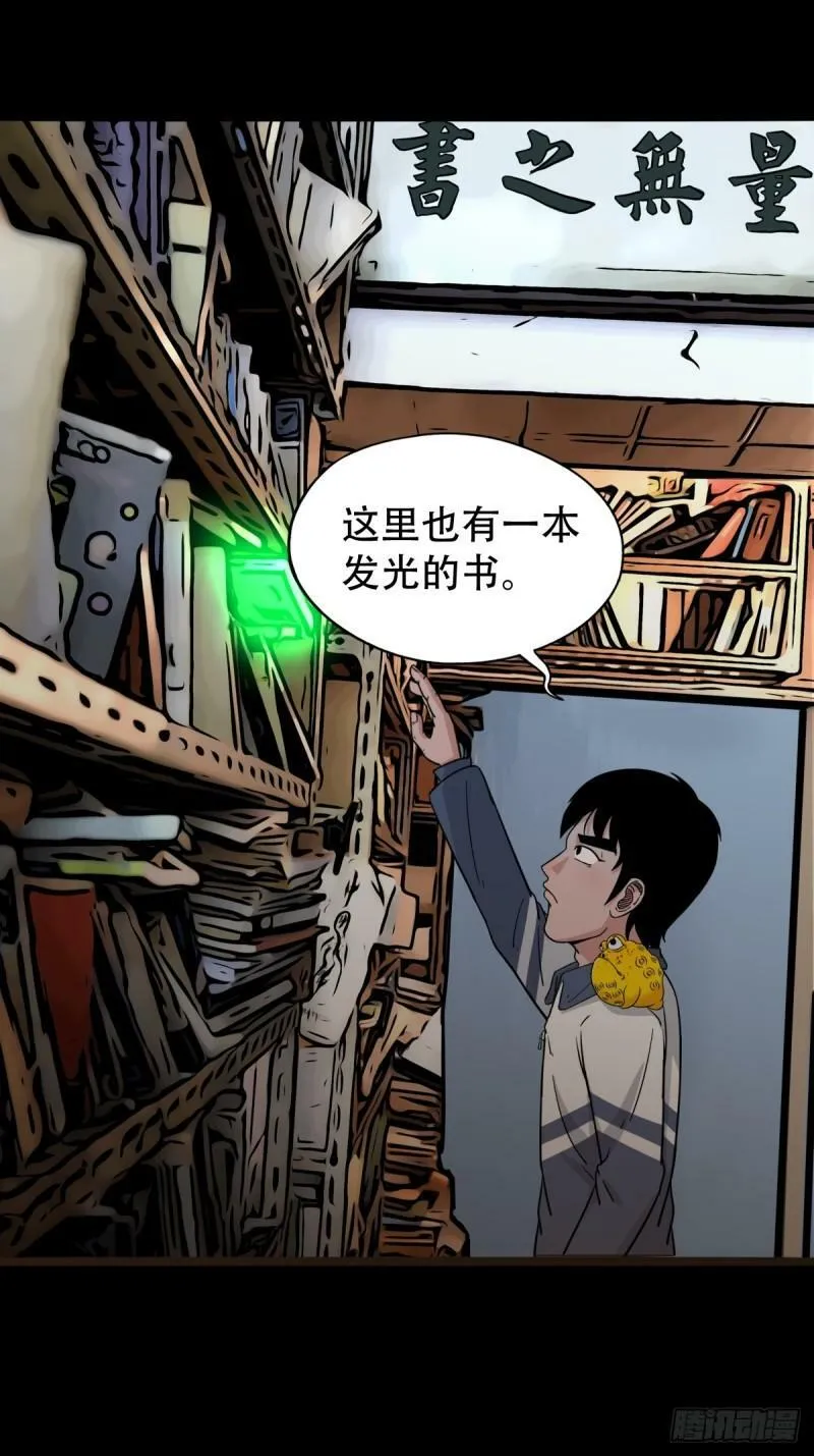卢姑 第11页