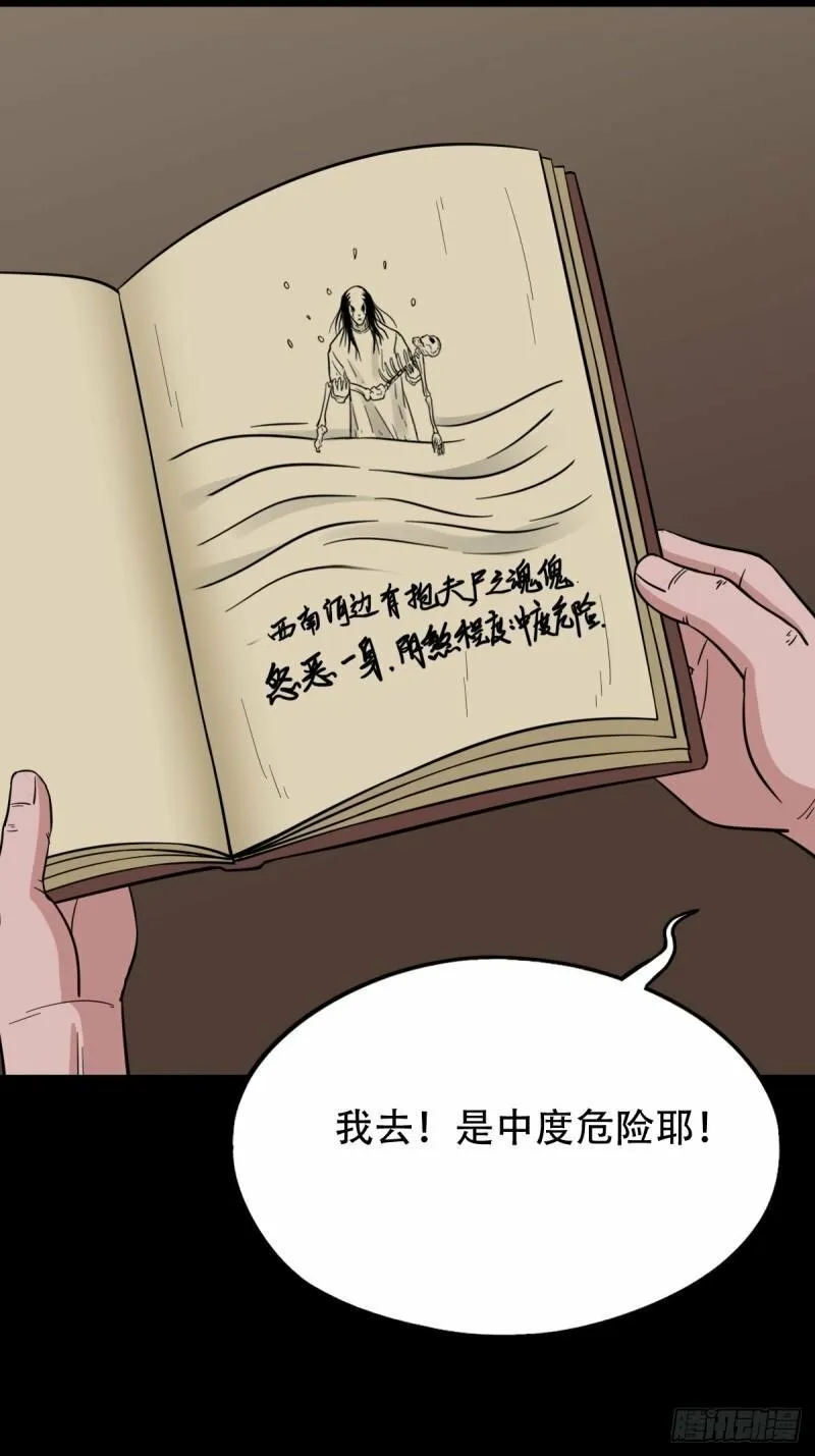 卢姑 第12页