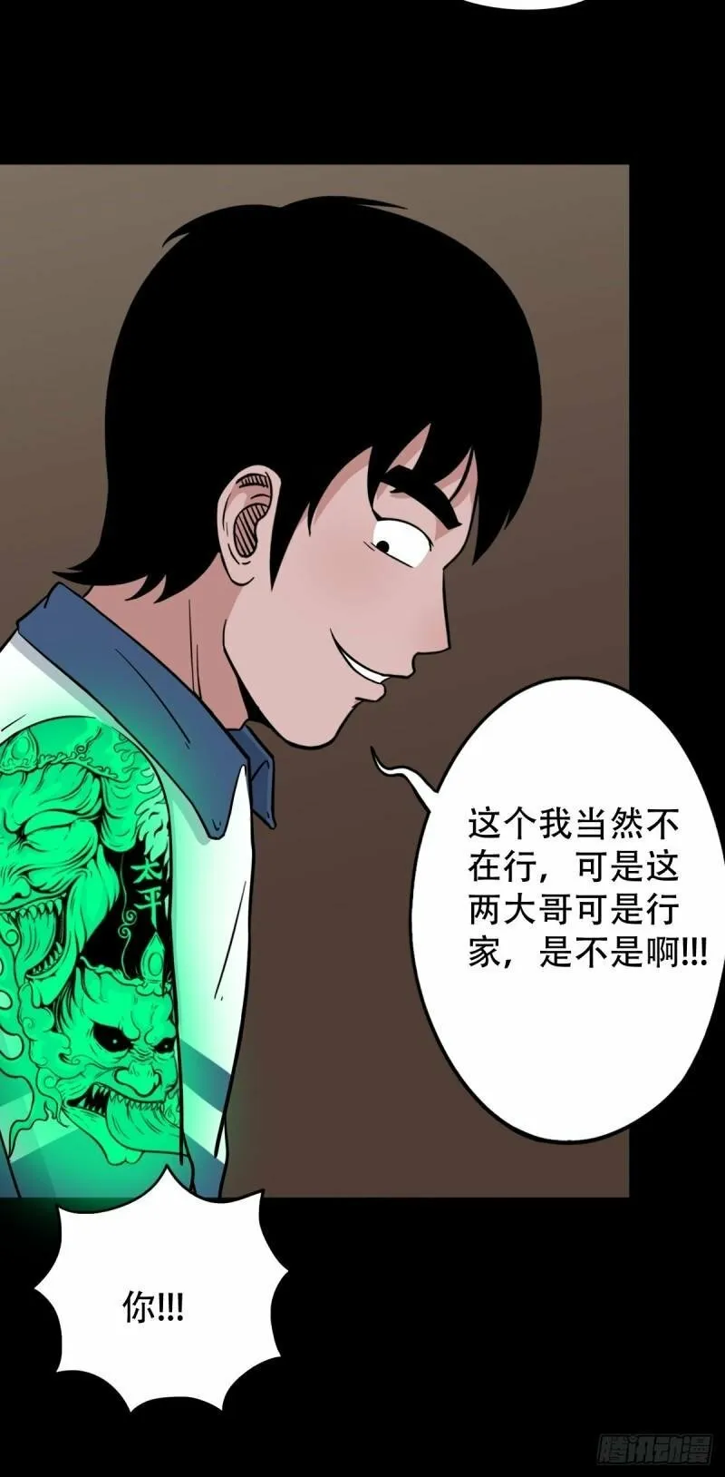 卢姑 第14页