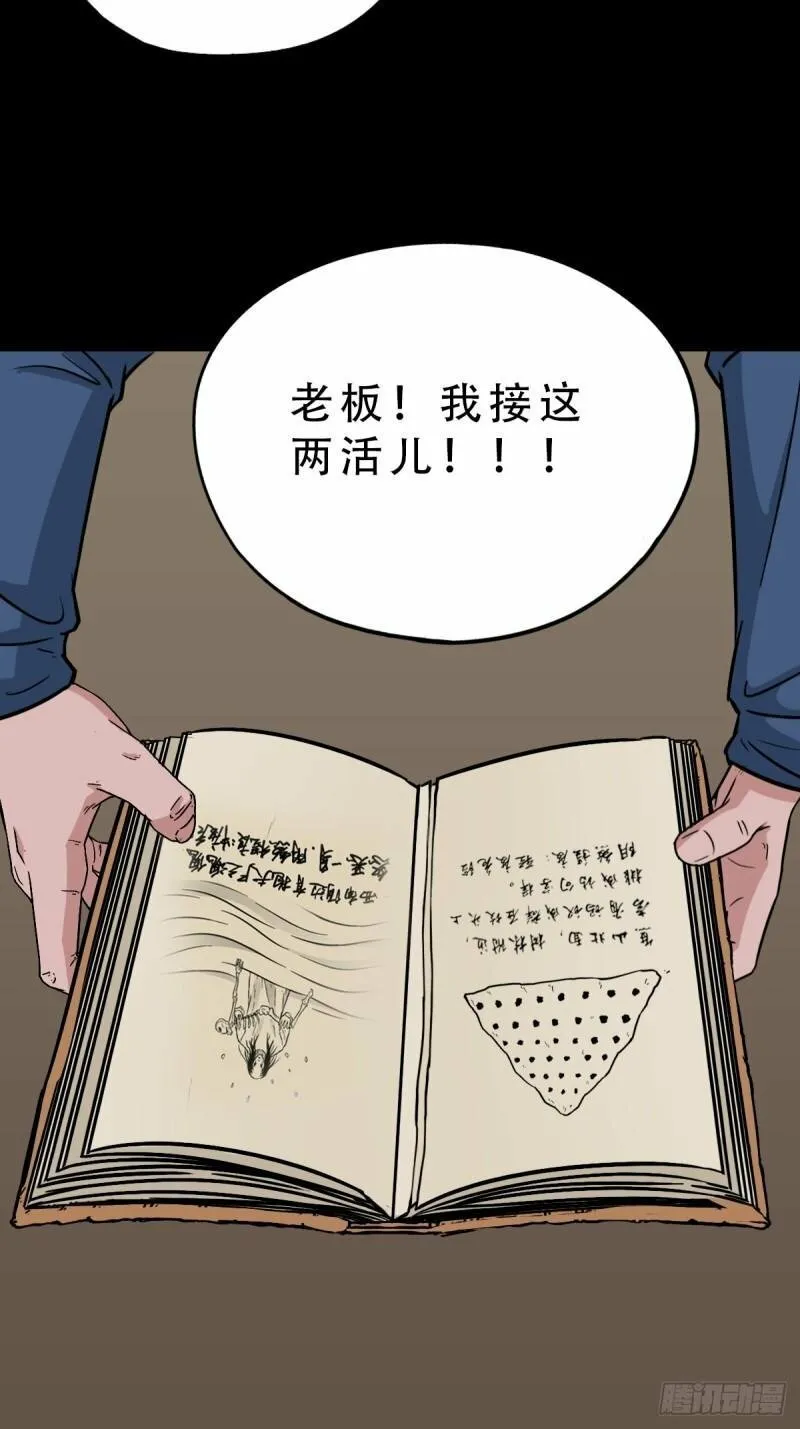 卢姑 第16页