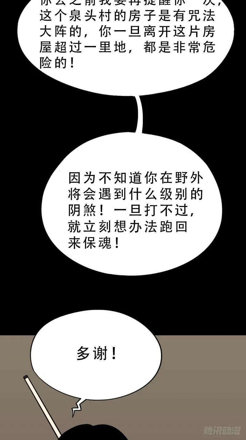 卢姑 第19页