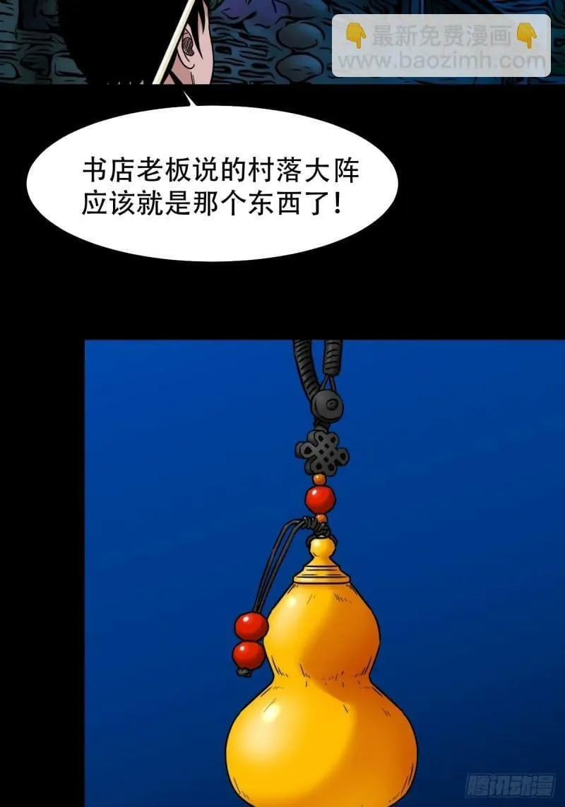 卢姑 第24页