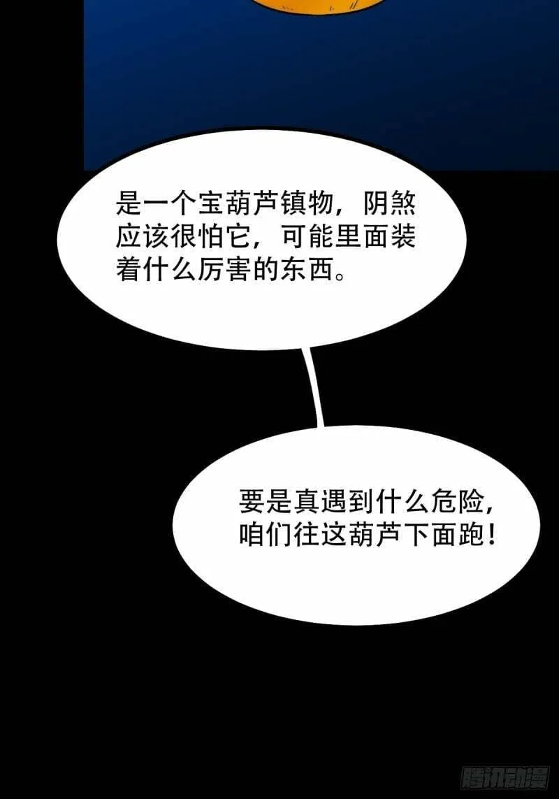卢姑 第25页