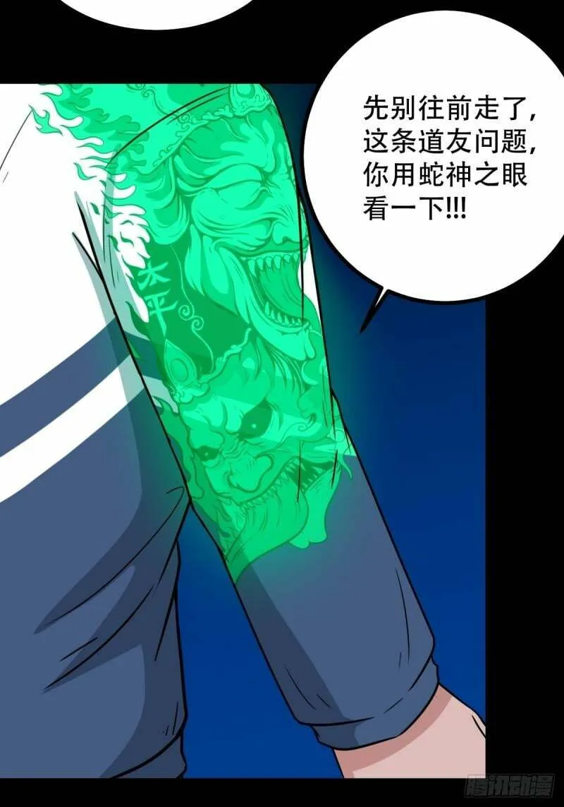 卢姑 第28页